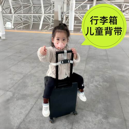 【儿童出行神器】行李箱
