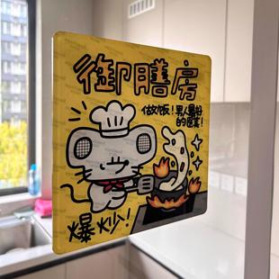 【御膳房】厨房标识牌贴做饭仪式感亚克力门牌装饰品提示牌带背胶