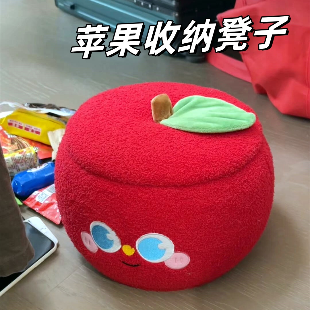 可爱苹果收纳凳子家用多