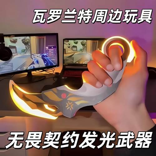 无畏契约显卡爪刀模型发