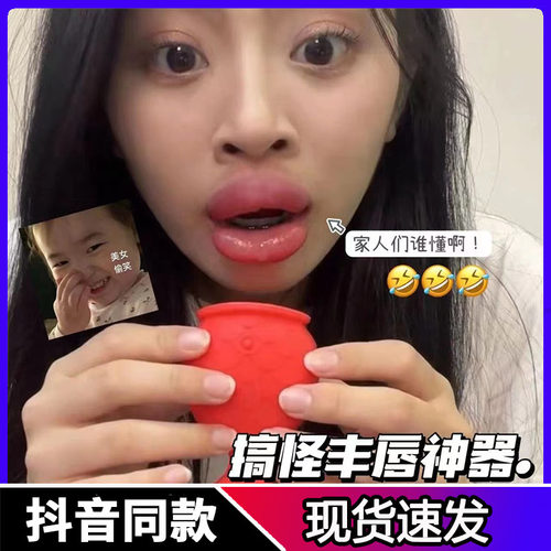 鱼嘴丰唇神器硅胶丰唇仪器网红嘟嘟嘴苹果唇嘟嘟唇吸嘴美唇仪工具