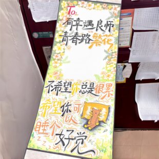 【有幸遇良师】卷轴手写信半成品手工DIY装饰画毕业纪念品送老师