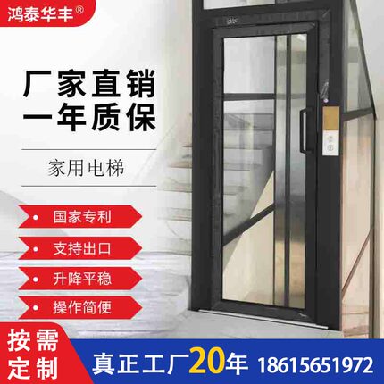 小型电梯家用升降平台层家用二电梯别墅家用电梯家用电梯室内电梯