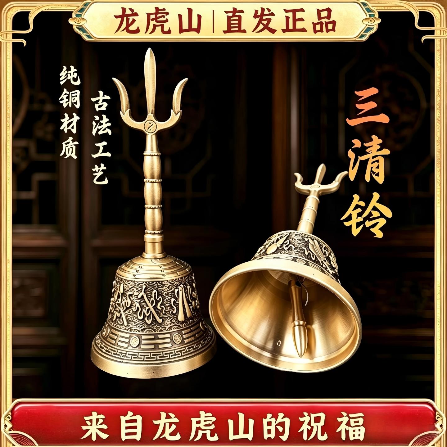 道家法器小型手摇三清铃纯铜老式