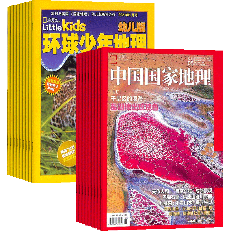 旅游地理人文地理少儿科普