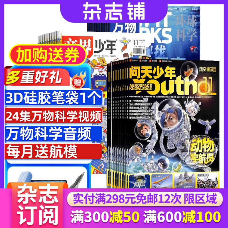 商界少年加万物加问天少年