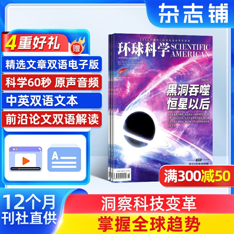 立足中国 放眼全球 掌握全球趋势
