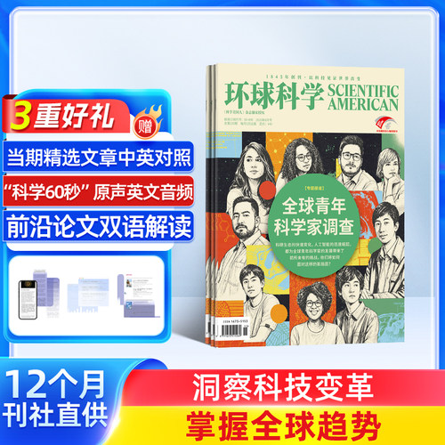 立足中国 放眼全球 掌握全球趋势