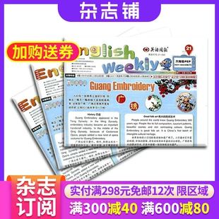 2024年6月起订 杂志铺 小学英语六年级教辅类报纸期刊杂志 全年订阅 带光盘 全年订阅40期 英语周报六年级PEP版