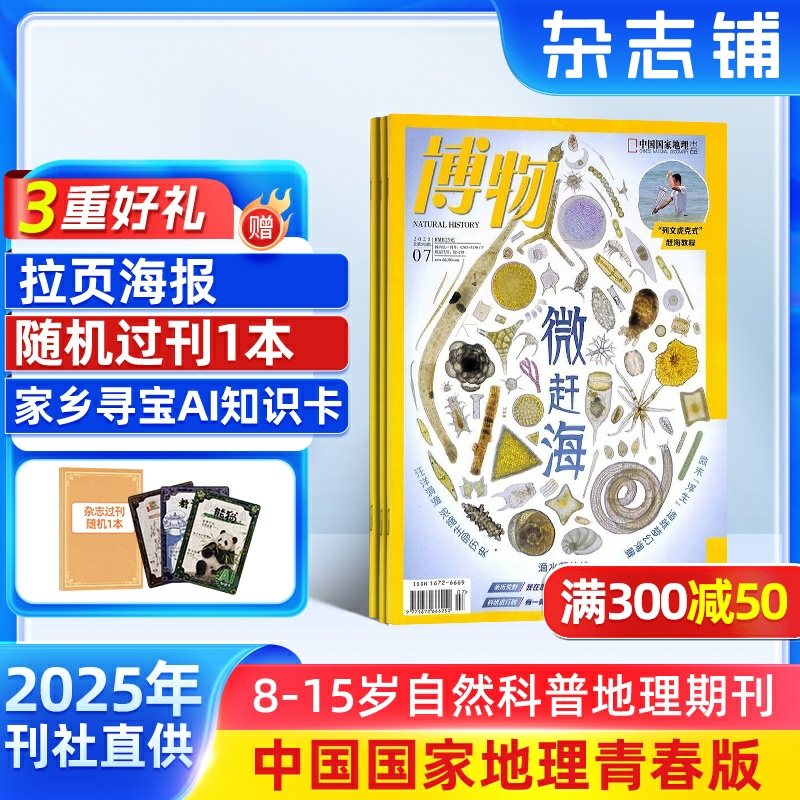 刊社直供 正品保证 收藏有惊喜！
