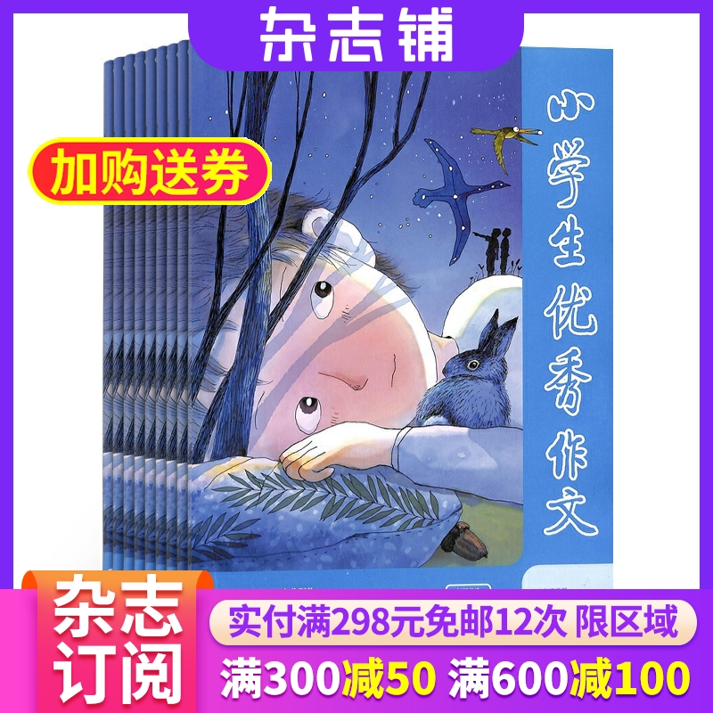 紧密配合教材 教学提供多方 提供优秀作文