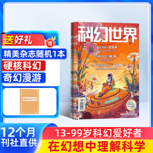订杂志 就上杂志铺