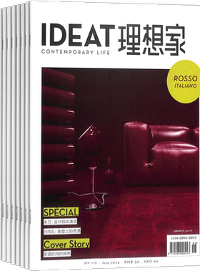 IDEAT理想家杂志艺术设计