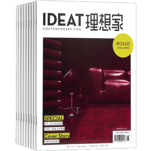 IDEAT理想家杂志 2026年3月起订 1年12期 杂志铺 艺术设计图书 全年订阅