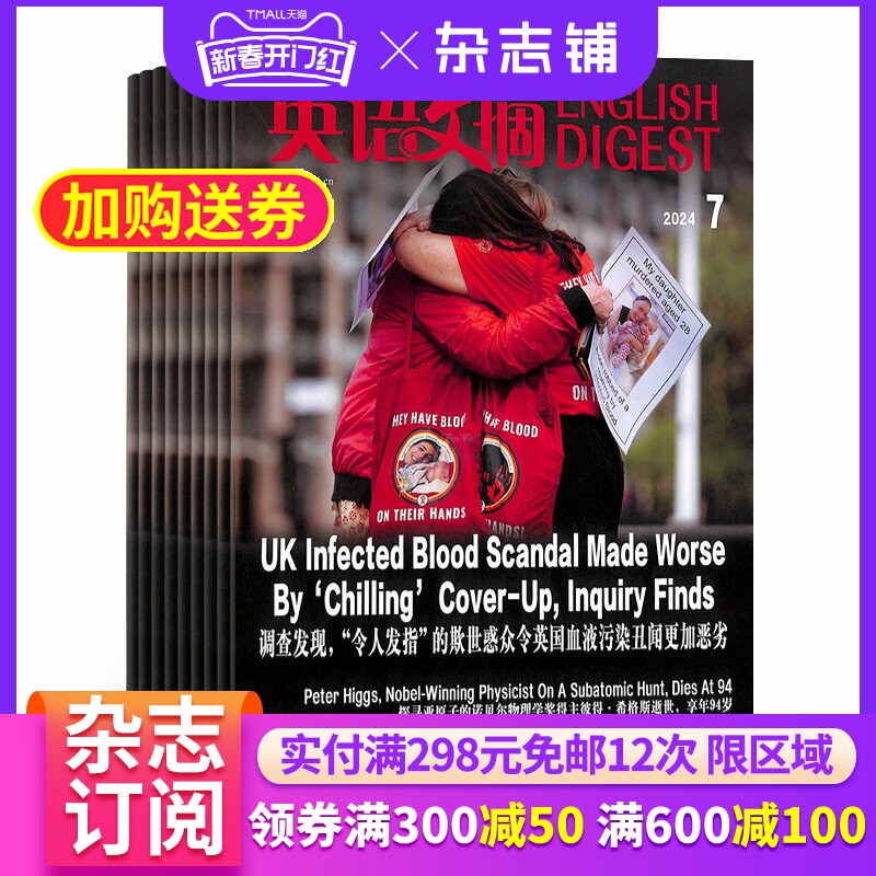 【半年包邮】英语文摘 杂志订阅杂志铺 2026年4月起订 中英双语英文英语阅读学习辅导期刊图书 共6期 大学英语四六级考试辅导