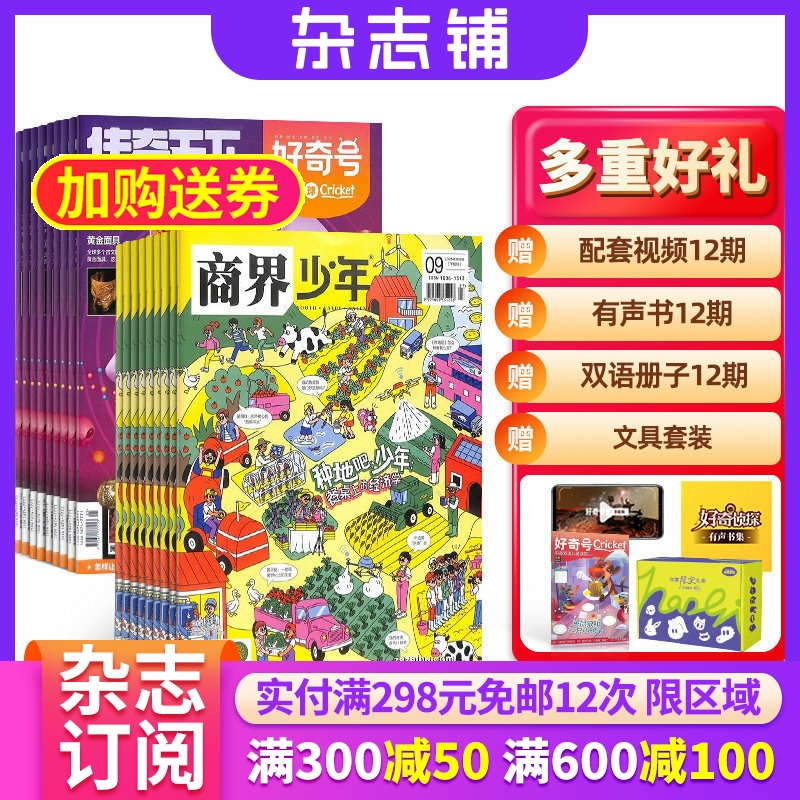 销售与管理案例 少年财商素养启蒙