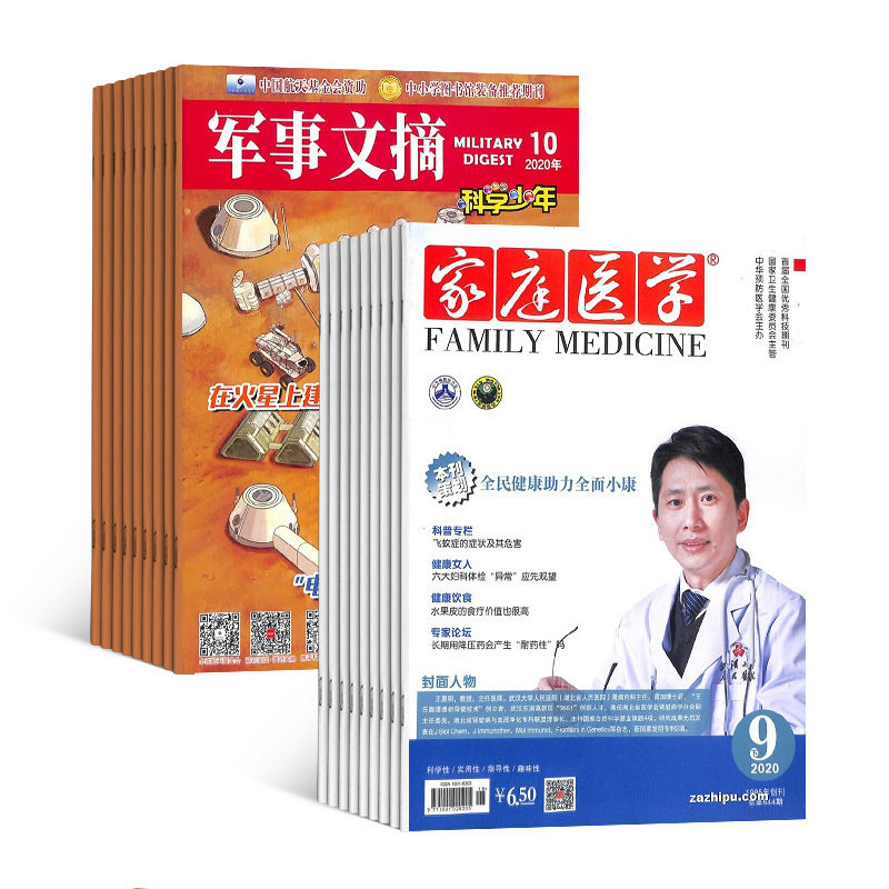 军事文摘科学少年+家庭医学杂志组合 2024年1月起订 1年共36期 杂志铺 全年订阅 少儿军事航空航天知识科普 家庭健康养生期刊杂志怎么看?