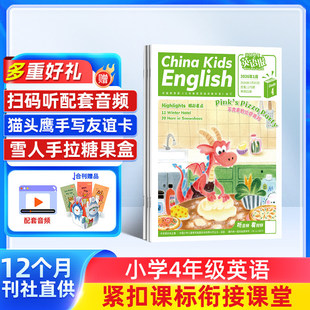 半年 中英双语写作翻译语法口语英语学习辅导 1年共12期 25年全年 中国少年英语报系列杂志订阅 包邮 6年级 小学1