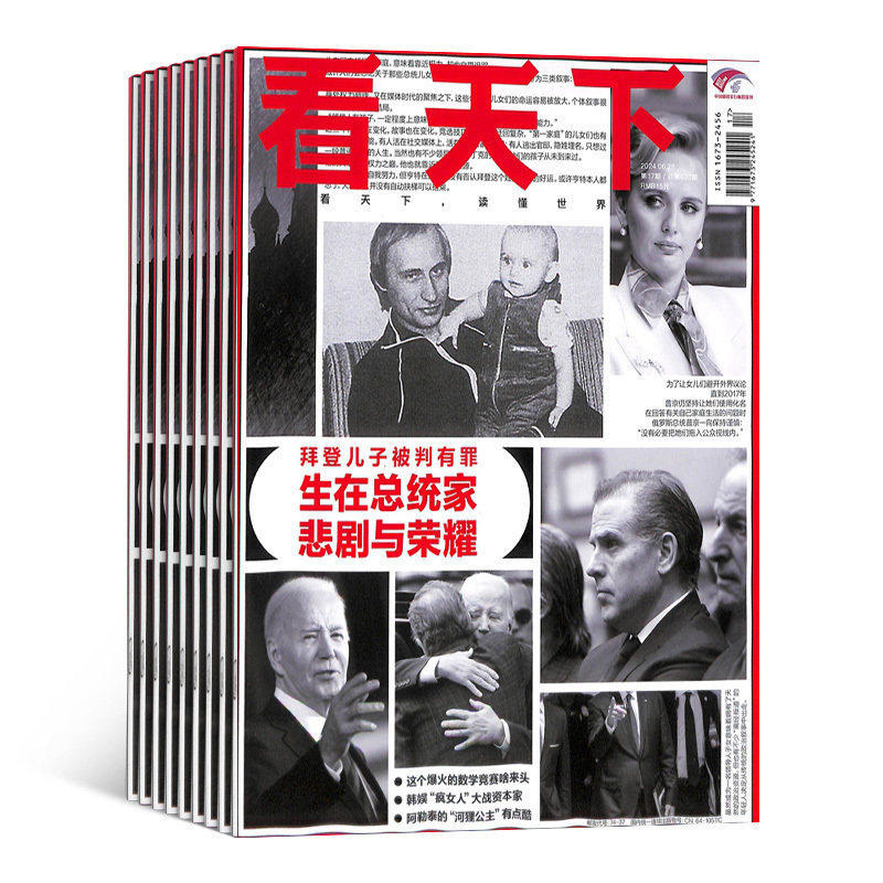 【季度订阅】期期包邮 看天下杂志 2026年1月起订 季度共9期 杂志铺 新闻热点时事评论政治财经社会杂志书籍新闻周刊期刊,书籍/杂志/报纸,期刊杂志,淘宝优惠券,粉丝福利购,淘宝优惠卷