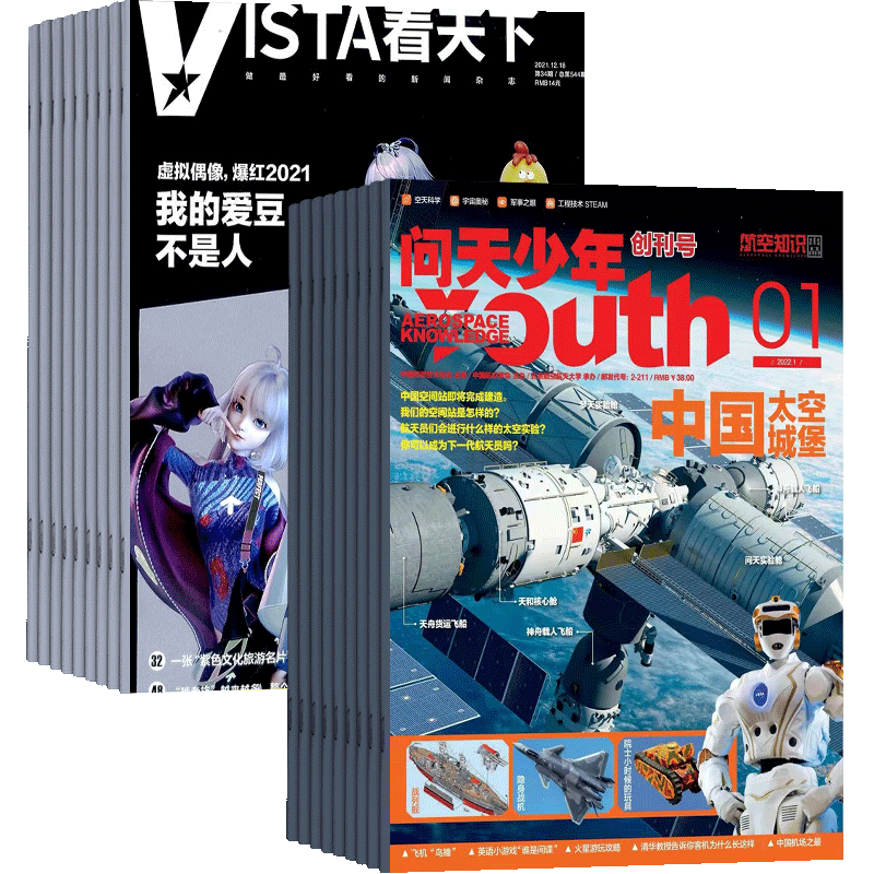 问天少年加看天下杂志组合