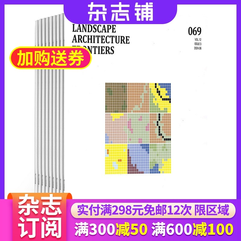 LA景观设计学杂志订阅 2026年1月起订阅杂志铺 1年共6期 景观设计理念运营实践 专业艺术设计类期刊图书杂志