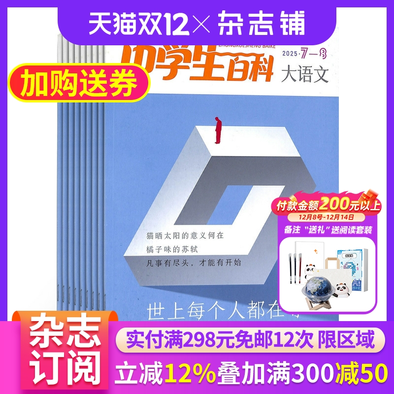 与中学语文的教学目标方向高度一致