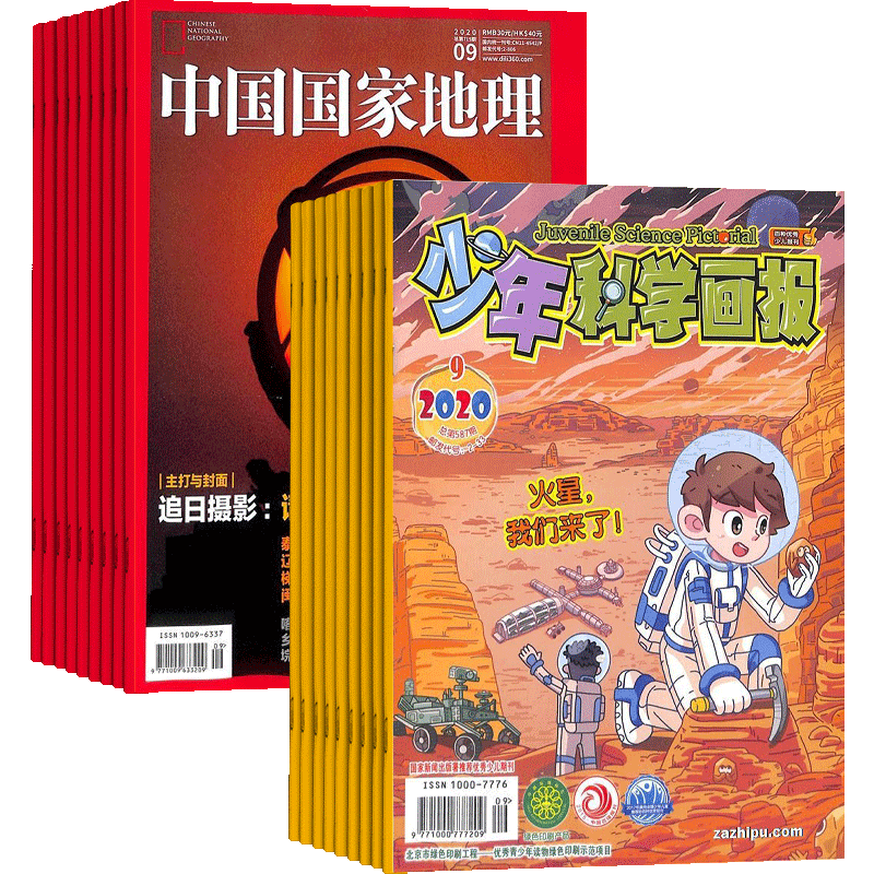 中国国家地理加少年科学画报组合 杂志铺 杂志订阅 2026年7月起订 共24期少年科普百科 科学知识中小学生课外阅读全年订阅
