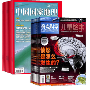奇点科学加中国国家地理杂志