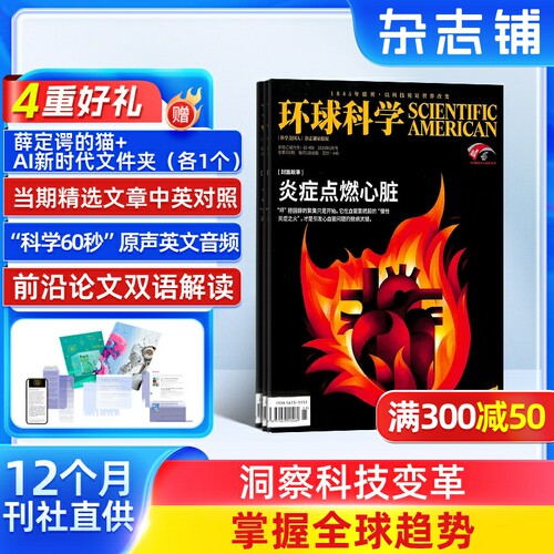 立足中国 放眼全球 掌握全球趋势