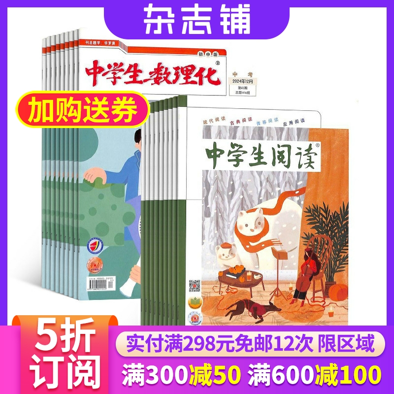 提升阅读品味 破解作文密码