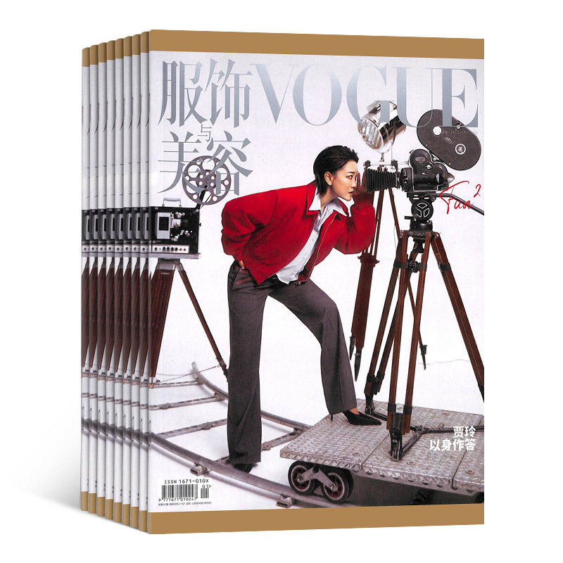 VOGUE服饰与美容杂志预订 2026年7月起订阅 1年共12期 杂志铺杂志订阅 时尚美妆期刊 时尚达人服装穿衣珠宝配饰搭配 美容护肤 美体
