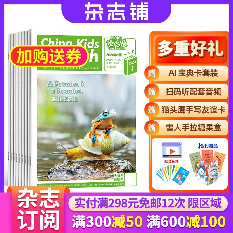 培养英语兴趣 内容轻松 语言地道