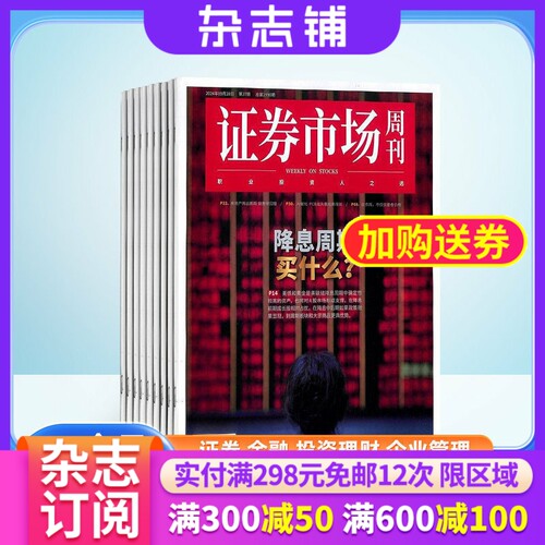 专业证券传媒 面向财经领域 新闻权威专业