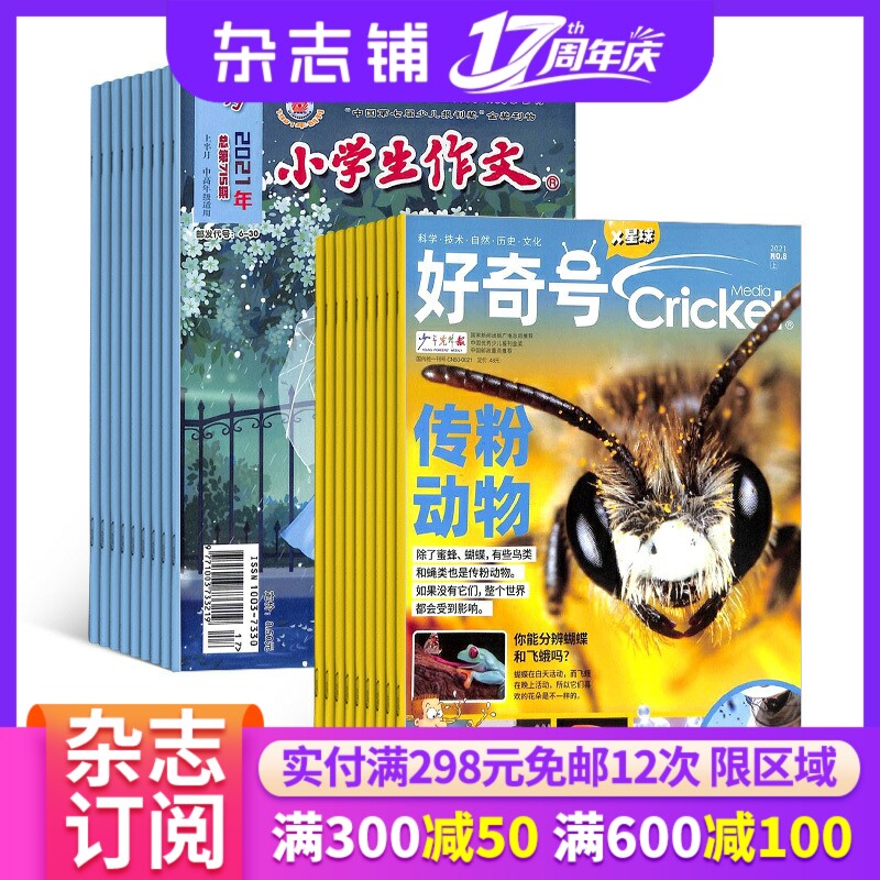好奇号+小学生作文高年级版