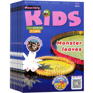 二十一世纪英文报少儿画刊杂志 2026年1月起订 1年共10期 杂志铺订阅 5-8岁小读者自然百科知识科普 幼儿英语早教亲子期刊