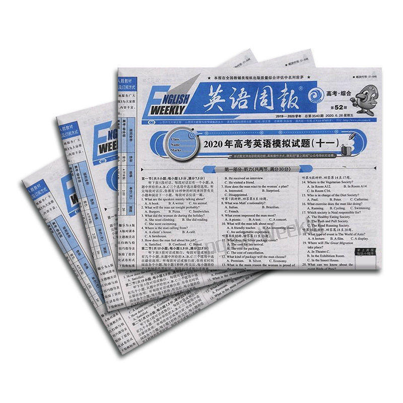 英语周报高考综合版 带光盘 2026年1月起订 全年订阅52期 杂志铺 高考英语教辅类报纸期刊杂志