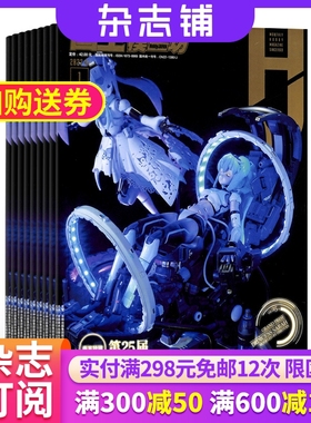 模工坊杂志 2026年1月起订 1年共12期 杂志铺订阅 HOBBYJAPAN中文版 高达模型玩具制作教程 手办模型爱好者宝典玩具发烧友期刊
