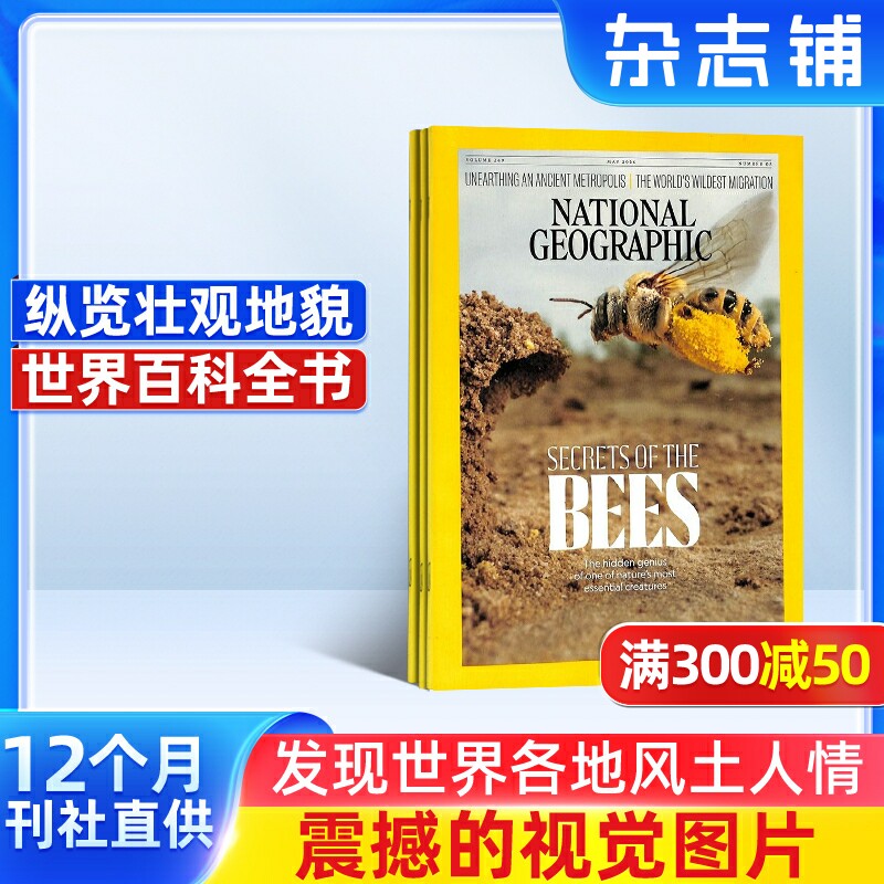 美国国家地理杂志英文版 2026年1月起订 1年共12期 National Geographi英文原版 杂志铺全年订阅 地理知识普及旅游地理人文地理