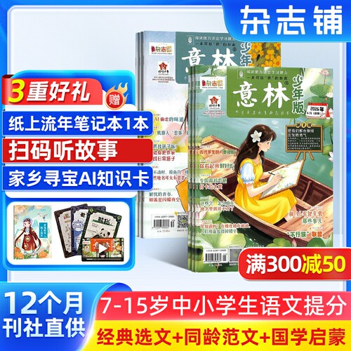 中考阅读指导 中学生阅读宝库