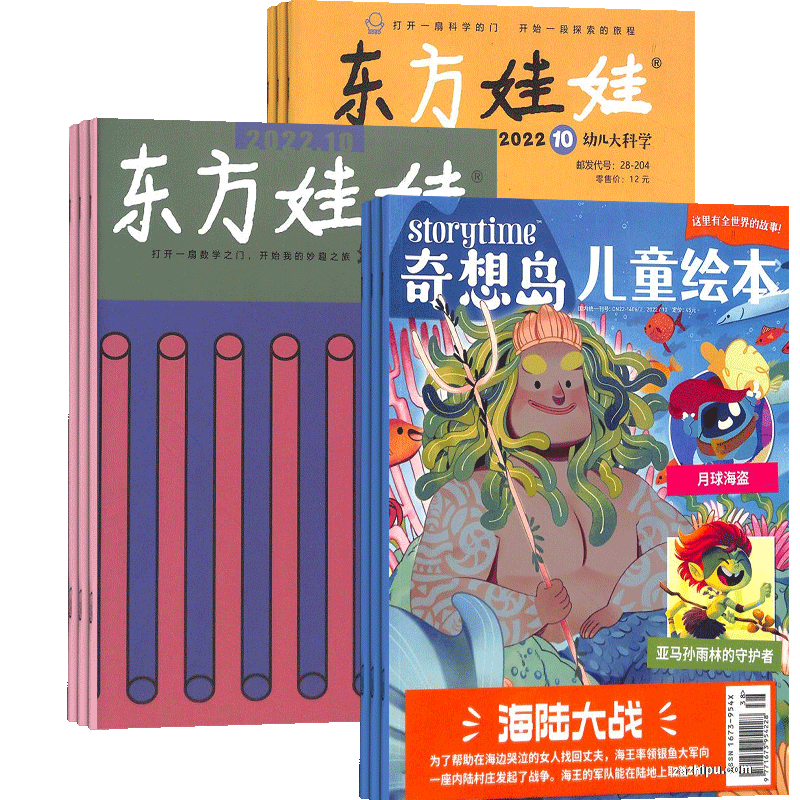 3-7岁儿童绘本故事书杂志订阅