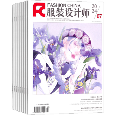 服装设计师杂志全年订阅