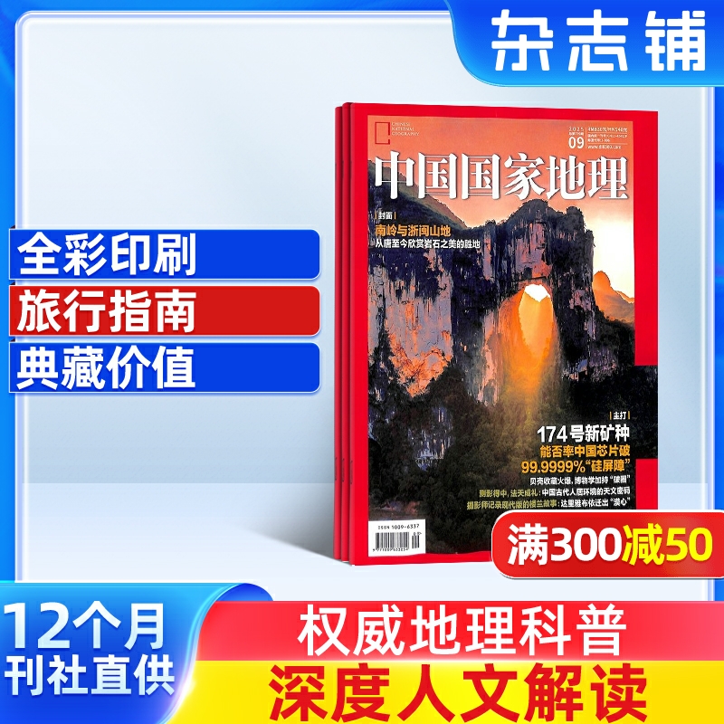 品味纯正 人文探索 奇特地理