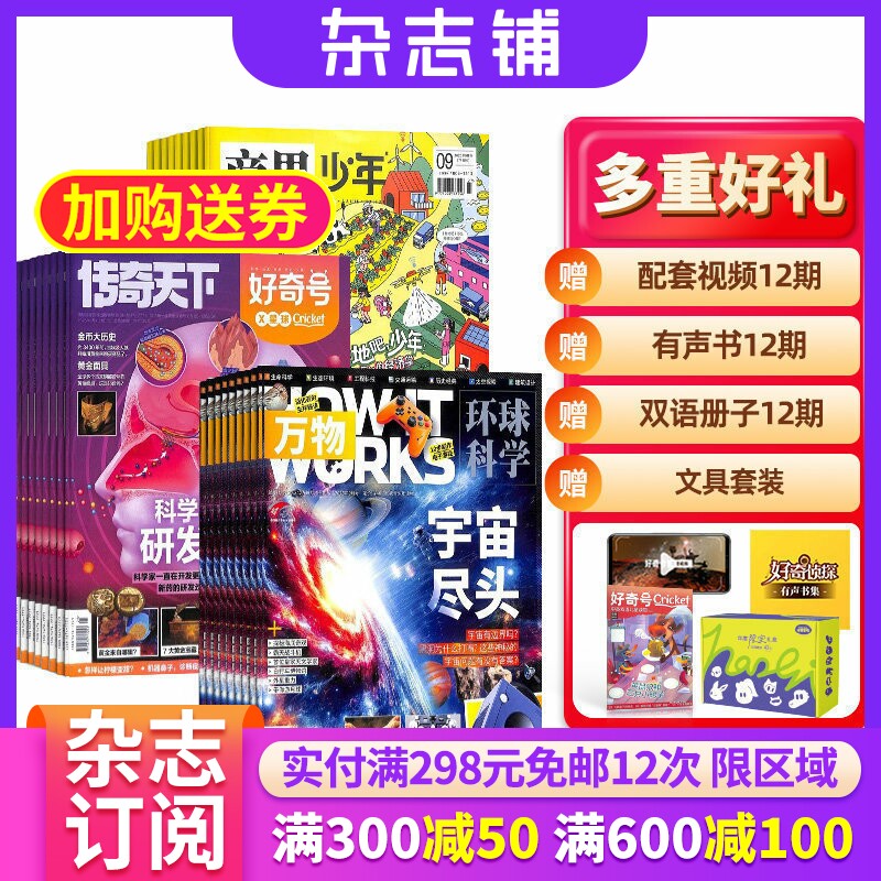 好奇号加商界少年加万物组合