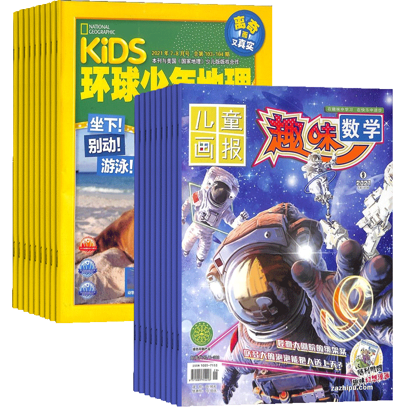 环球少年地理+趣味数学杂志 2026年9月起订 组合共24期 6-12岁儿童科普百科书籍小学生阅读 杂志铺