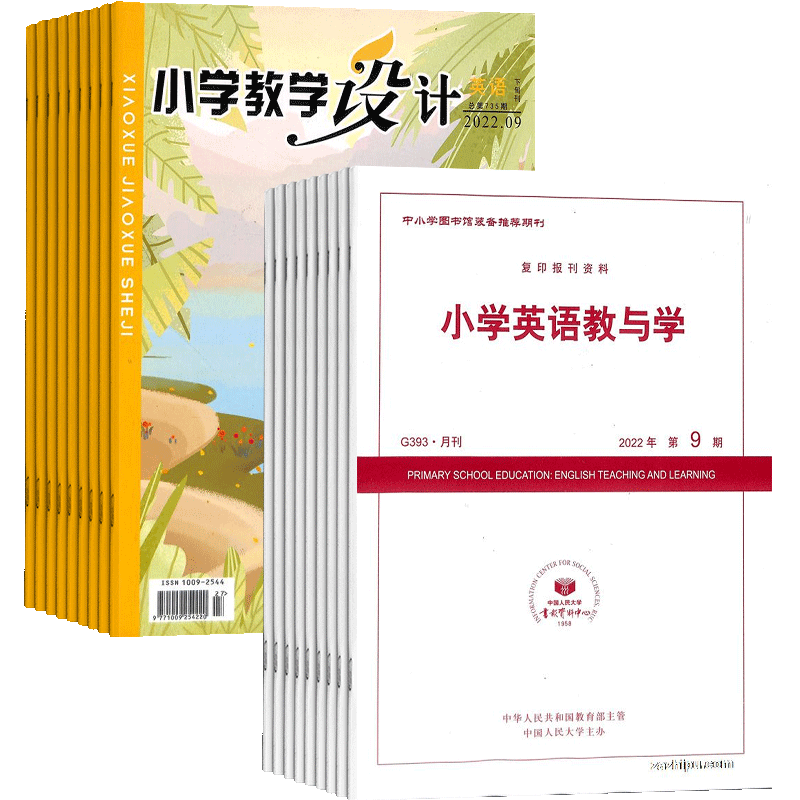 小学英语教与学组合杂志