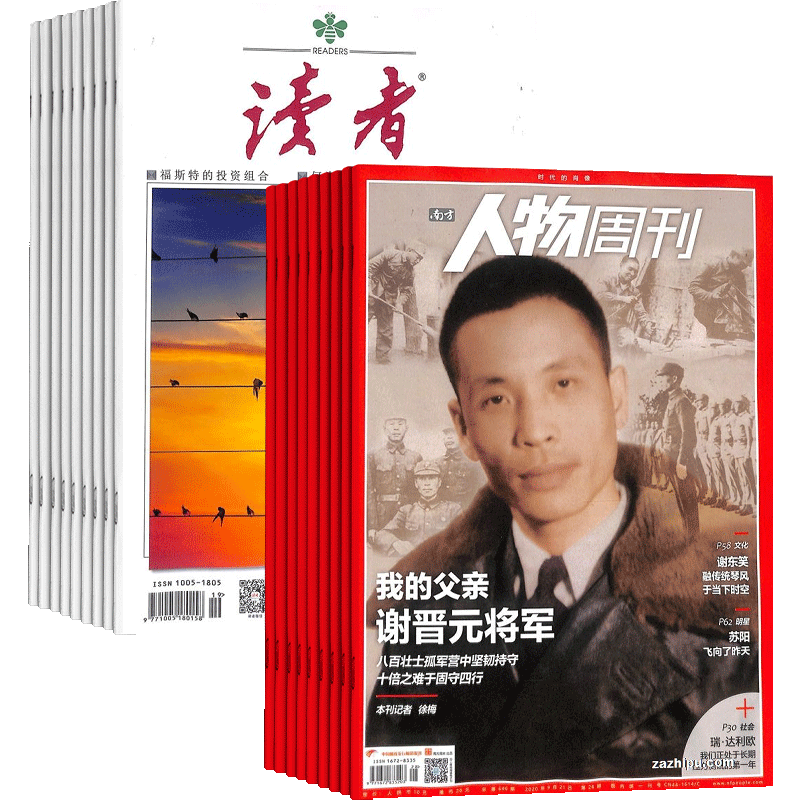 读者+南方人物周刊杂志组合 2026年9月起订 1年共36期 杂志铺全年订阅 人物传记故事新闻热点社会新闻时事评论 读者文学文摘杂志