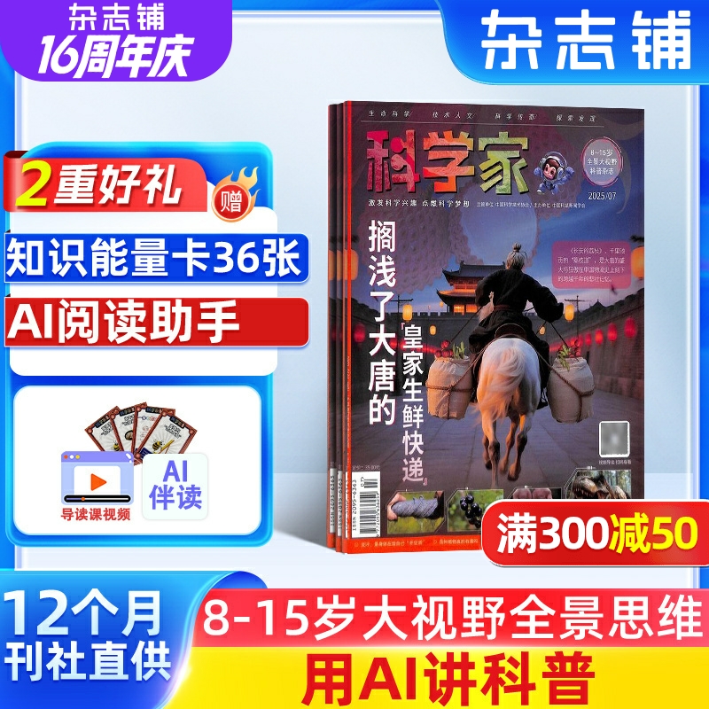 提高阅读能力 培养想象力