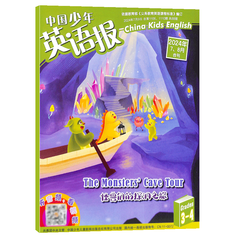 【25年全年/半年包邮】中国少年英语报系列杂志订阅 小学1-2/3-4/5-6年级 1年共12期 中英双语写作翻译语法口语英语学习辅导