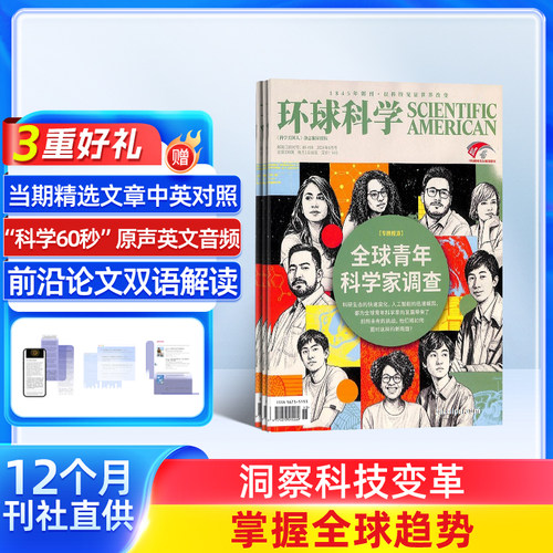 立足中国 放眼全球 掌握全球趋势