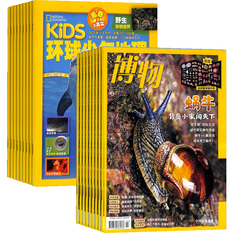 【杂志订阅】博物+环球少年地理KiDS两刊组合 2026年9月起订 杂志铺全年订阅  自然科学历史科学探究少儿科普课外阅读期刊